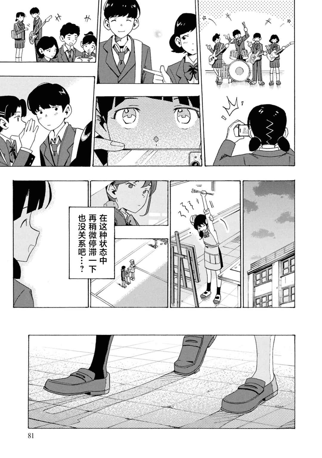 Love Bullet Chapter 1 - Page 15