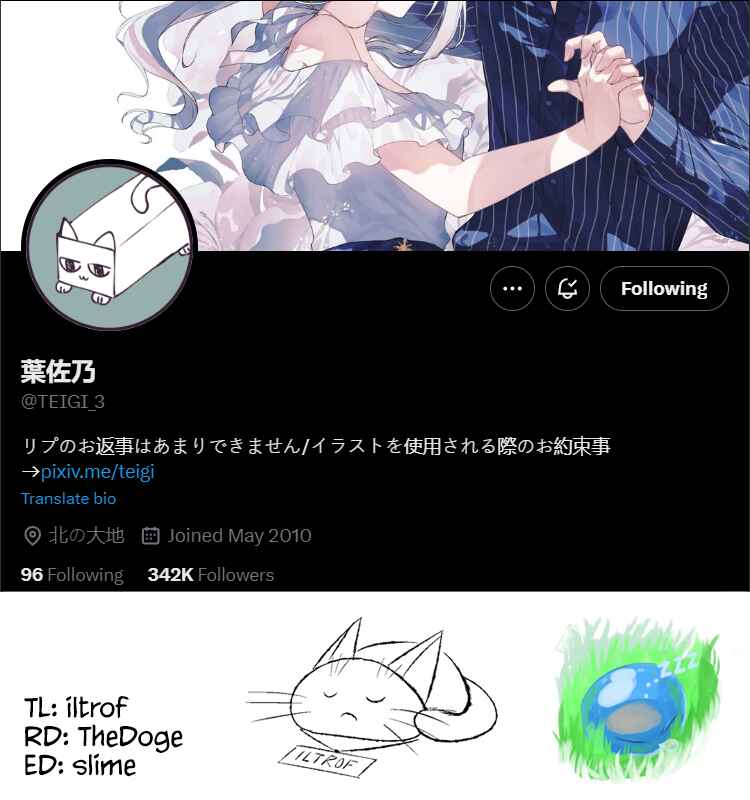 Hakanai Kimi wa Moukou wo Hajimeru Chapter 42 - Page 8