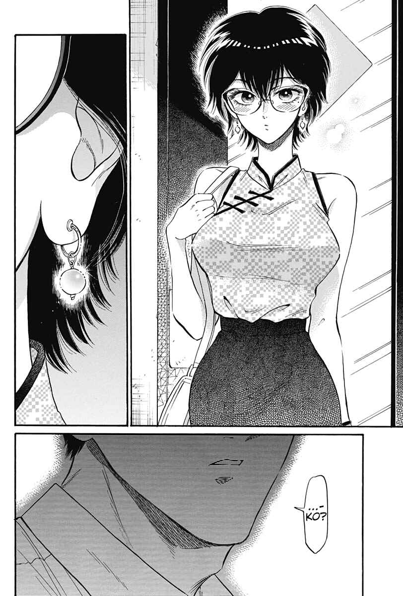 Kowloon Generic Romance Chapter 14 - Page 11