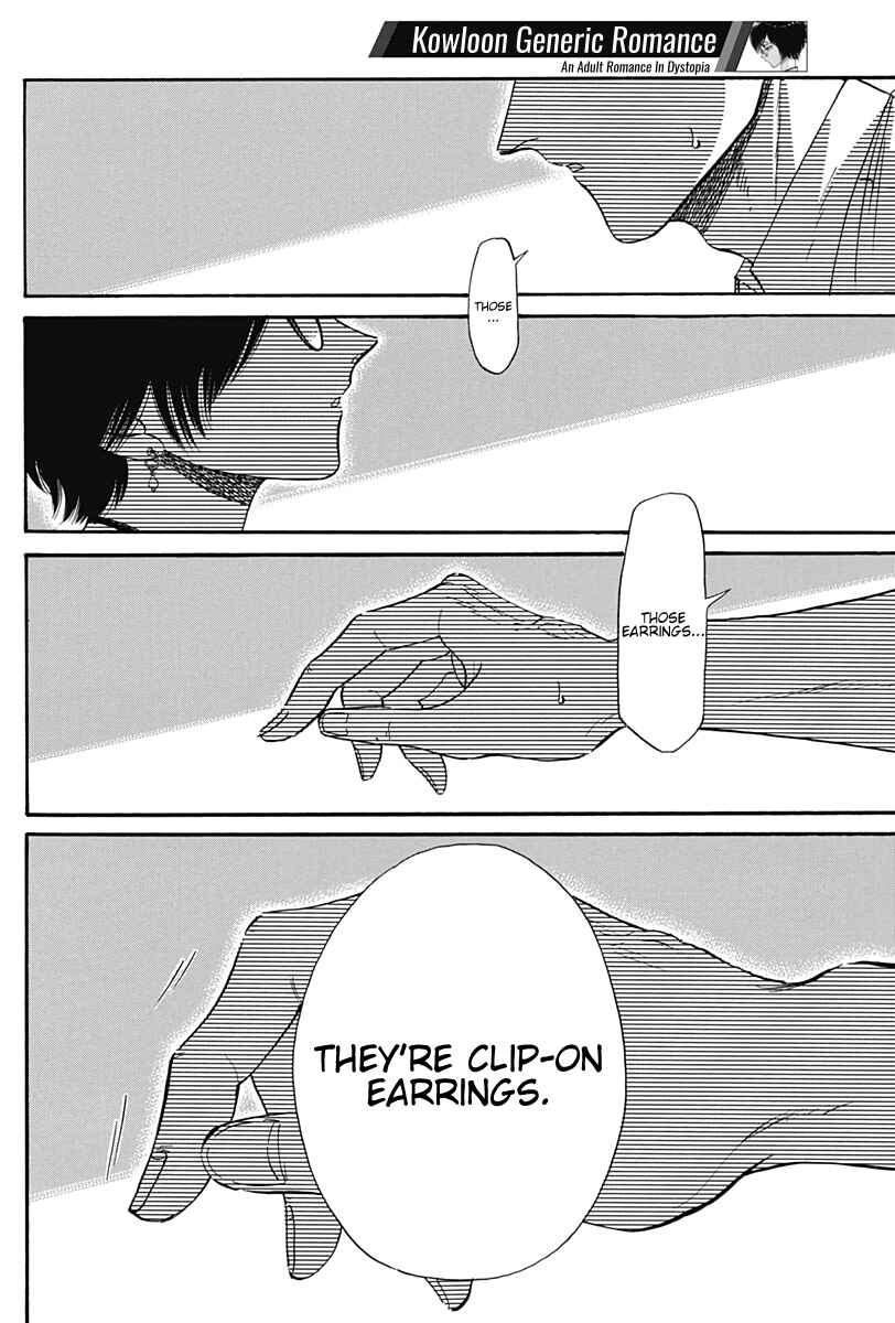 Kowloon Generic Romance Chapter 14 - Page 13