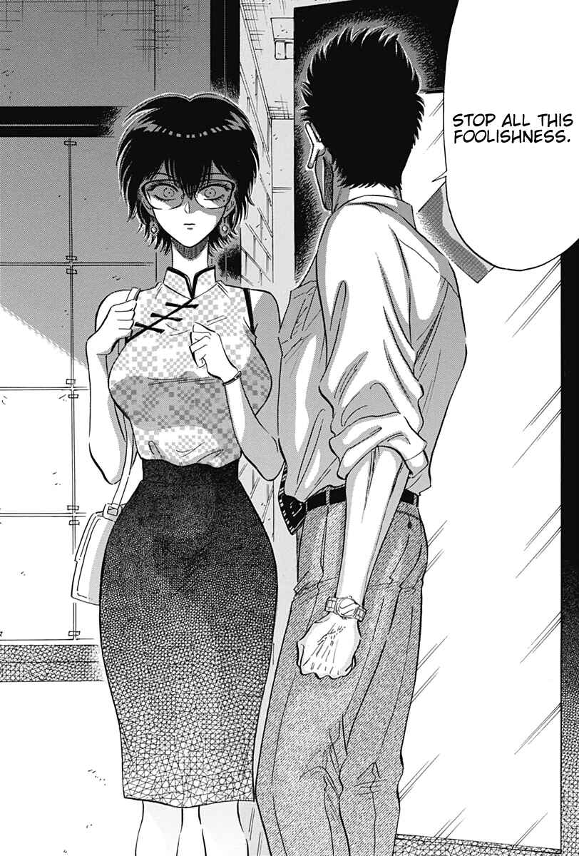 Kowloon Generic Romance Chapter 14 - Page 15