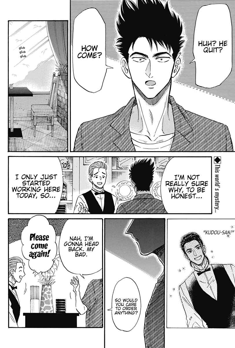 Kowloon Generic Romance Chapter 14 - Page 3