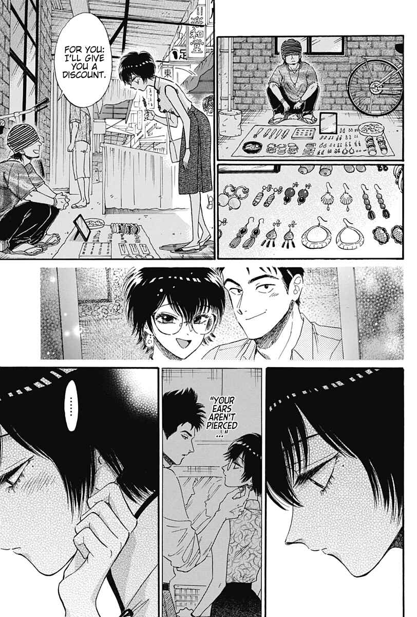 Kowloon Generic Romance Chapter 14 - Page 6