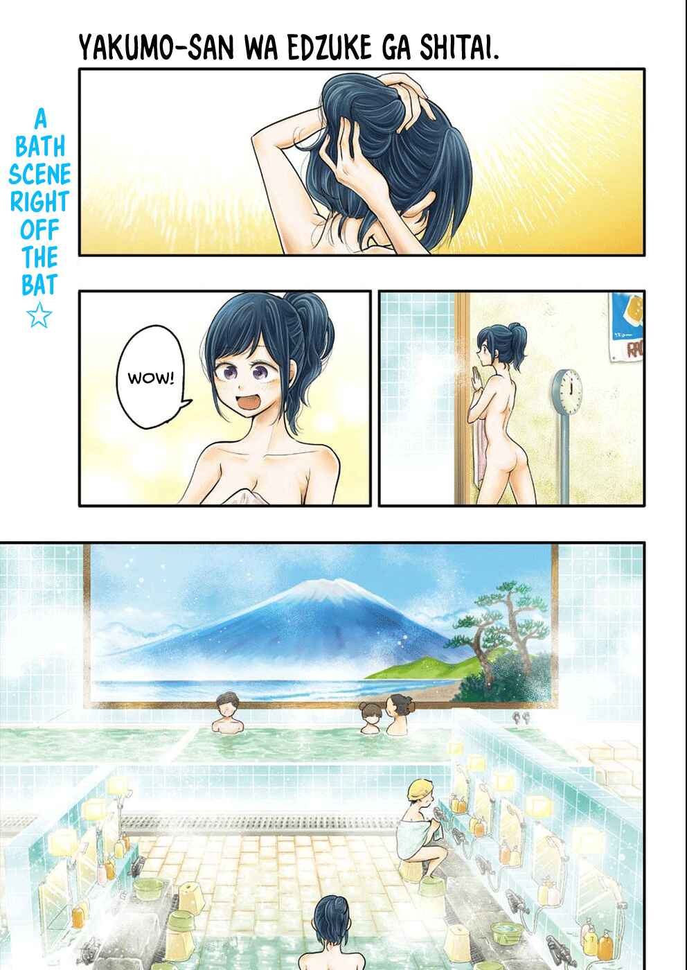 Yakumo-san wa Ezuke ga Shitai. Chapter 47 - Page 1