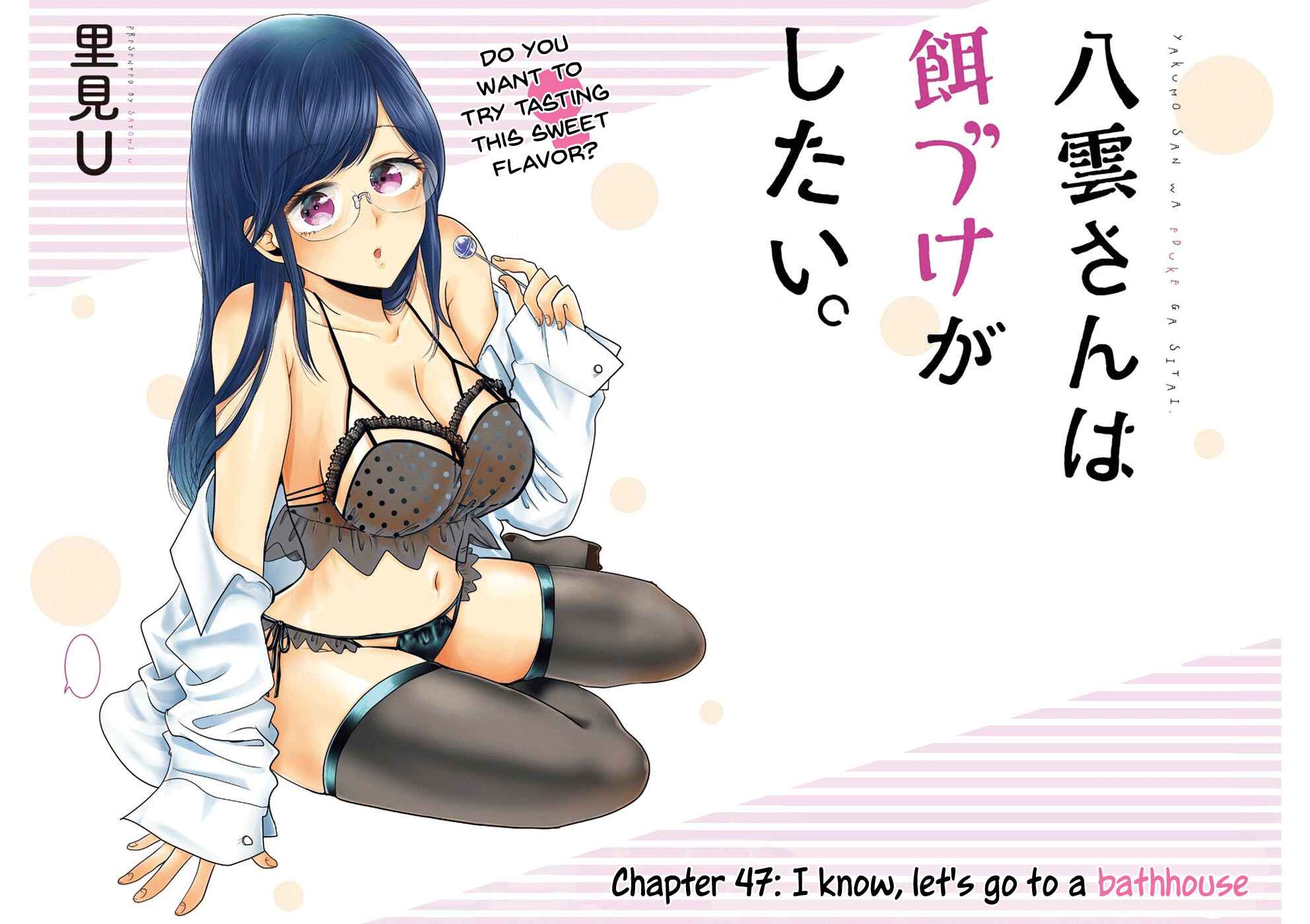 Yakumo-san wa Ezuke ga Shitai. Chapter 47 - Page 3