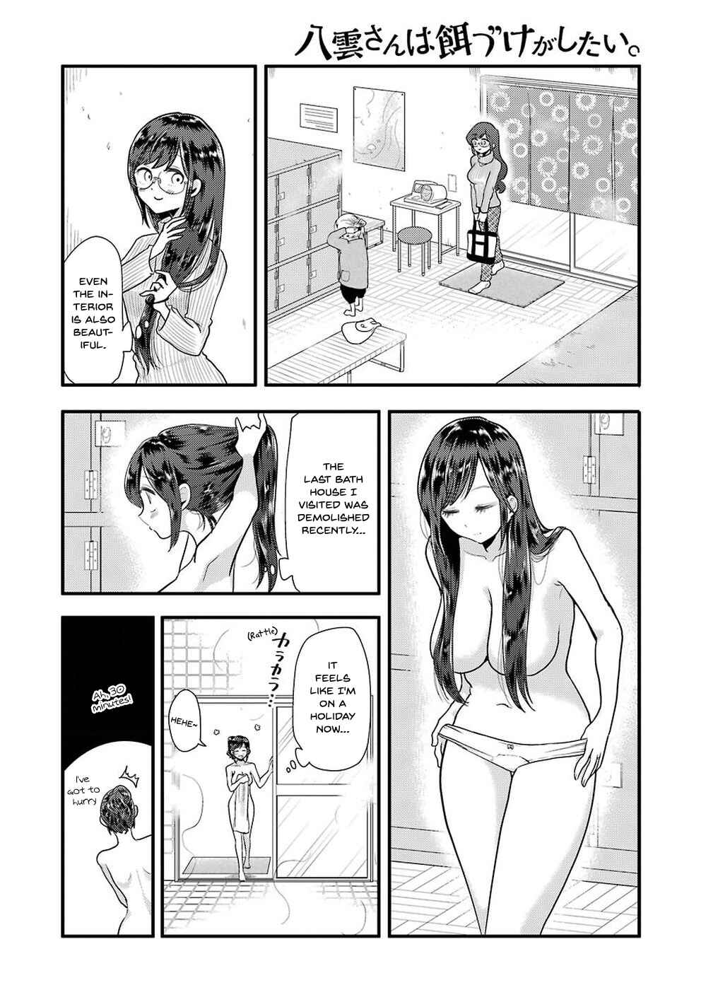 Yakumo-san wa Ezuke ga Shitai. Chapter 47 - Page 8