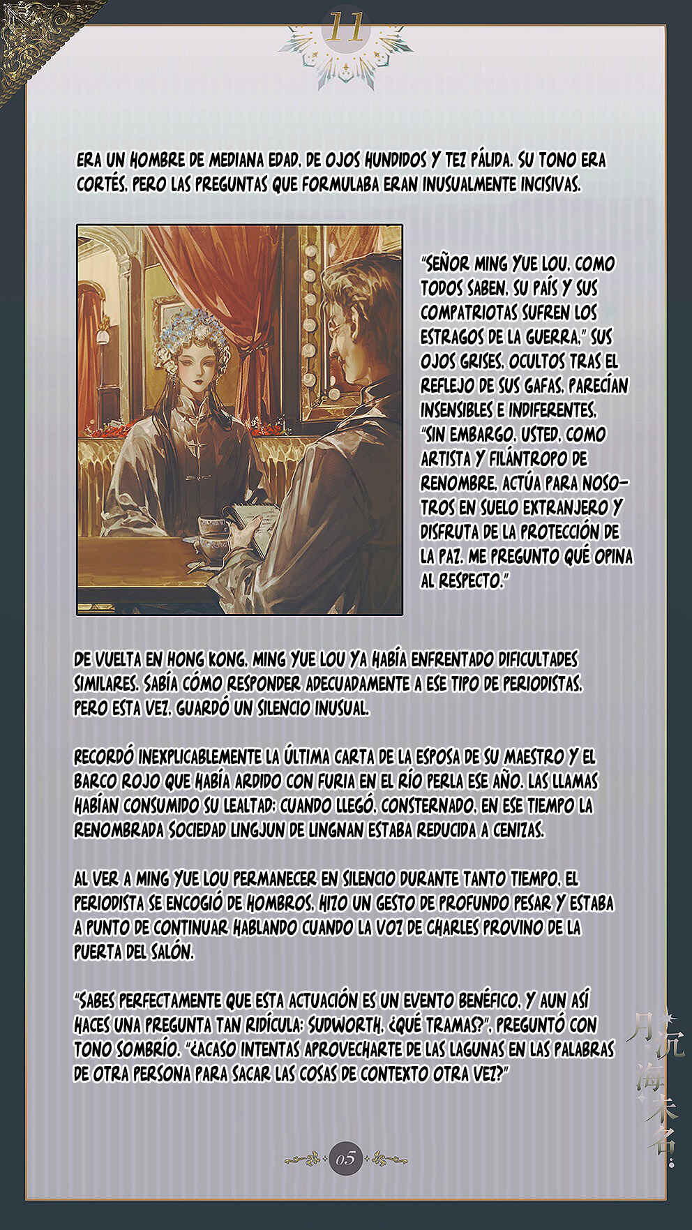 The Unnamed Sea Chapter 11 - Page 7