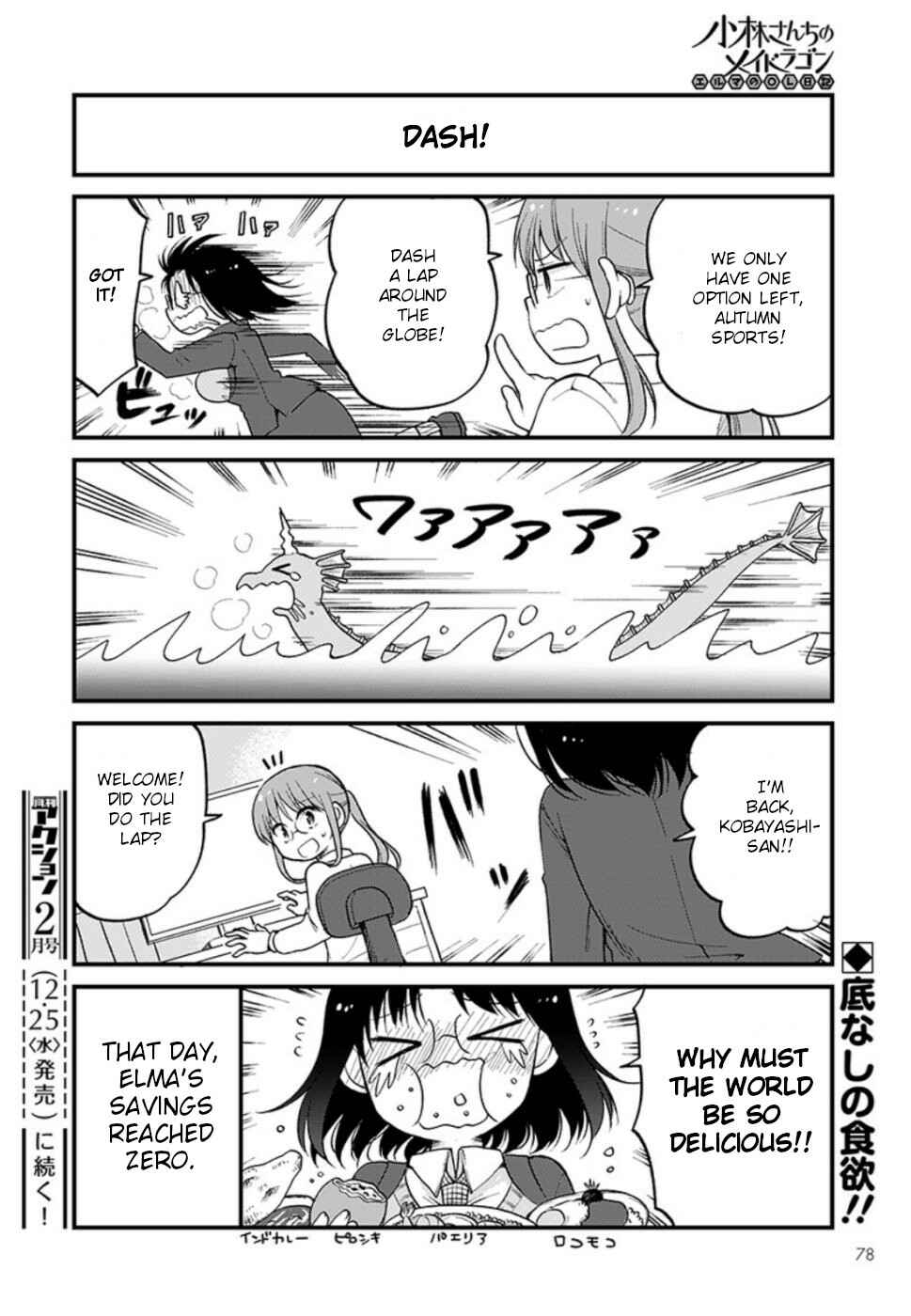 Kobayashi-san Chi no Maid Dragon - Elma OL Nikki Chapter 28 - Page 14