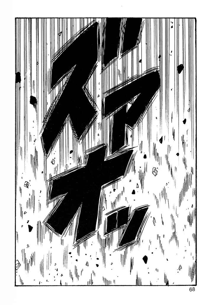 Dragon Ball AF (Young Jijii) Chapter 4 - Page 69