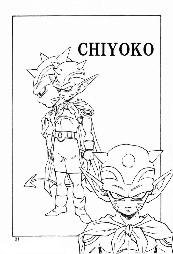 Dragon Ball AF (Young Jijii) Chapter 4 - Page 82