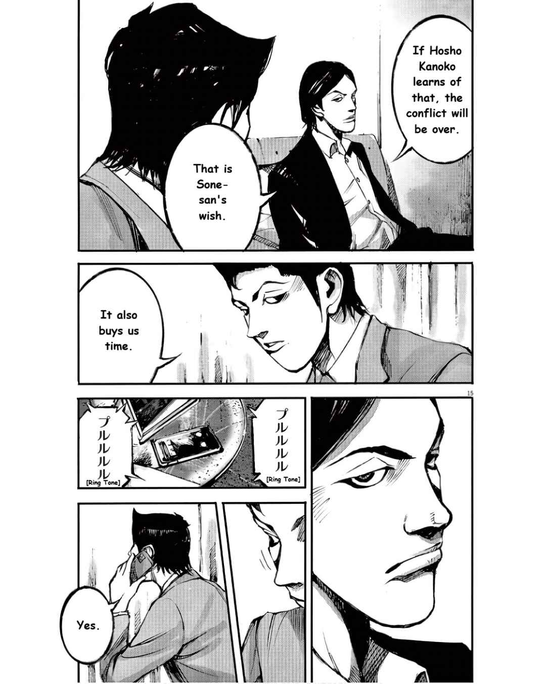 JUMBO MAX ~Hyper ED Yakumitsuzounin~ Chapter 98 - Page 15