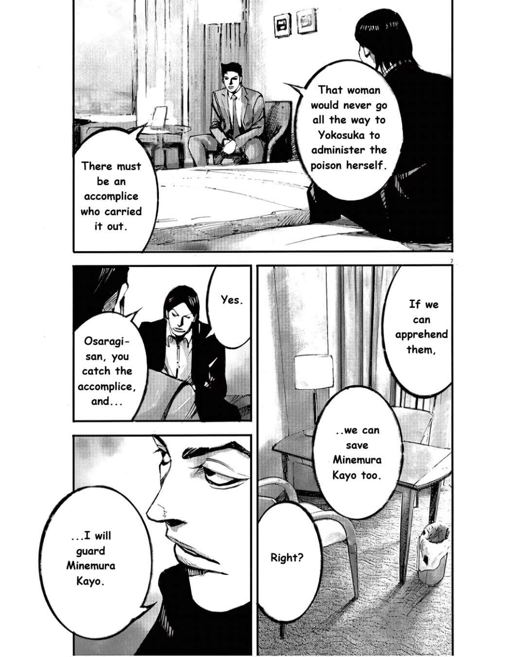 JUMBO MAX ~Hyper ED Yakumitsuzounin~ Chapter 98 - Page 7