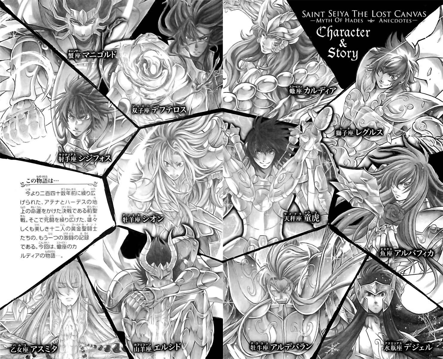 Saint Seiya: The Lost Canvas Gaiden Chapter 10 - Page 4