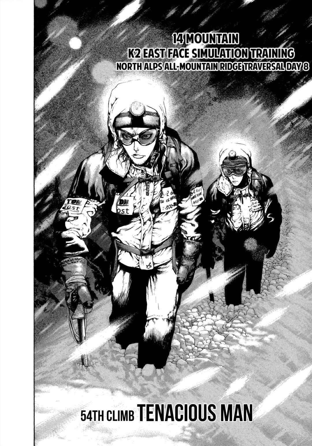 Kokou no Hito Chapter 54 - Page 2