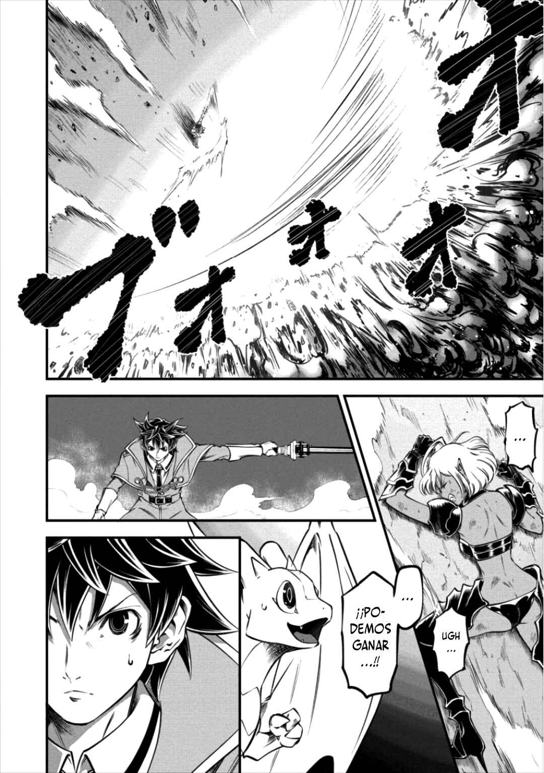 6-gou Keibi Chapter 11 - Page 20