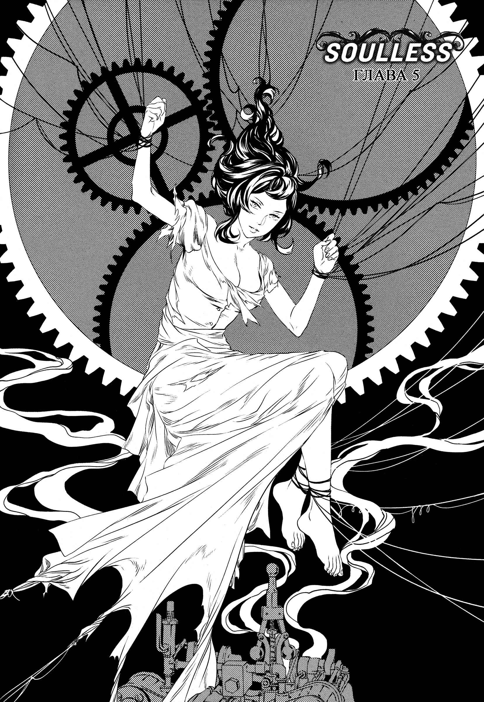 Parasol Protectorate Chapter 5 - Page 1