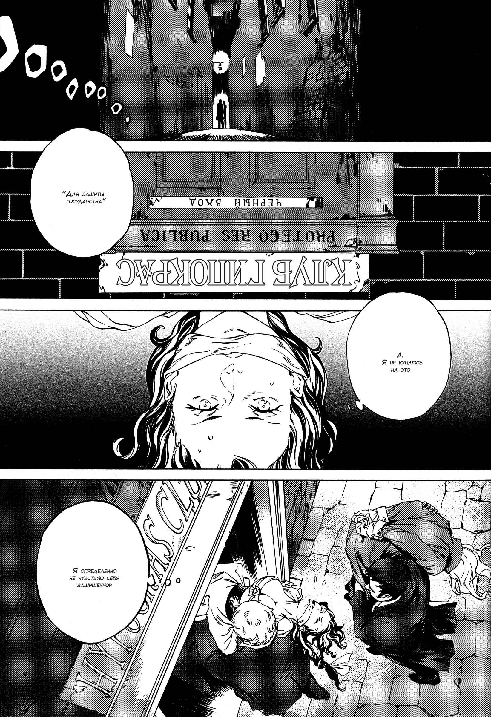 Parasol Protectorate Chapter 5 - Page 12