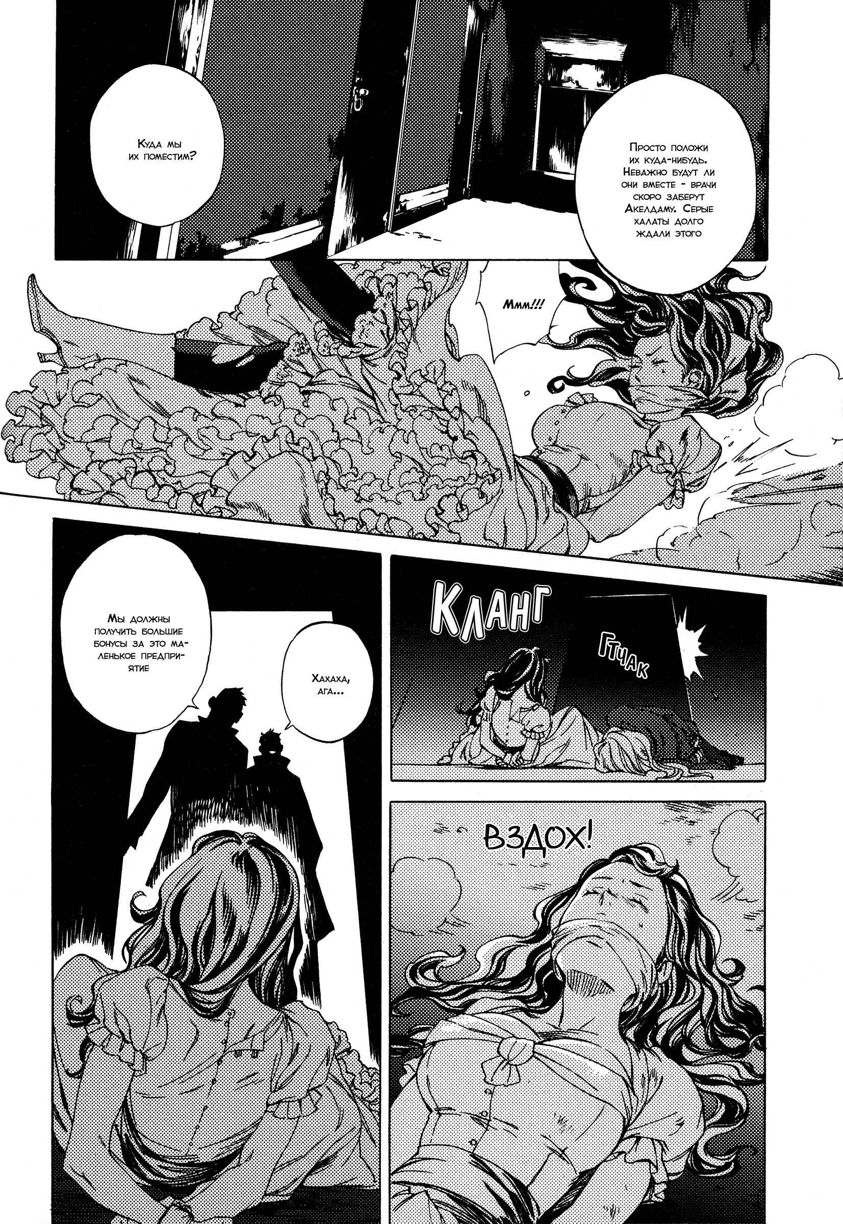 Parasol Protectorate Chapter 5 - Page 13
