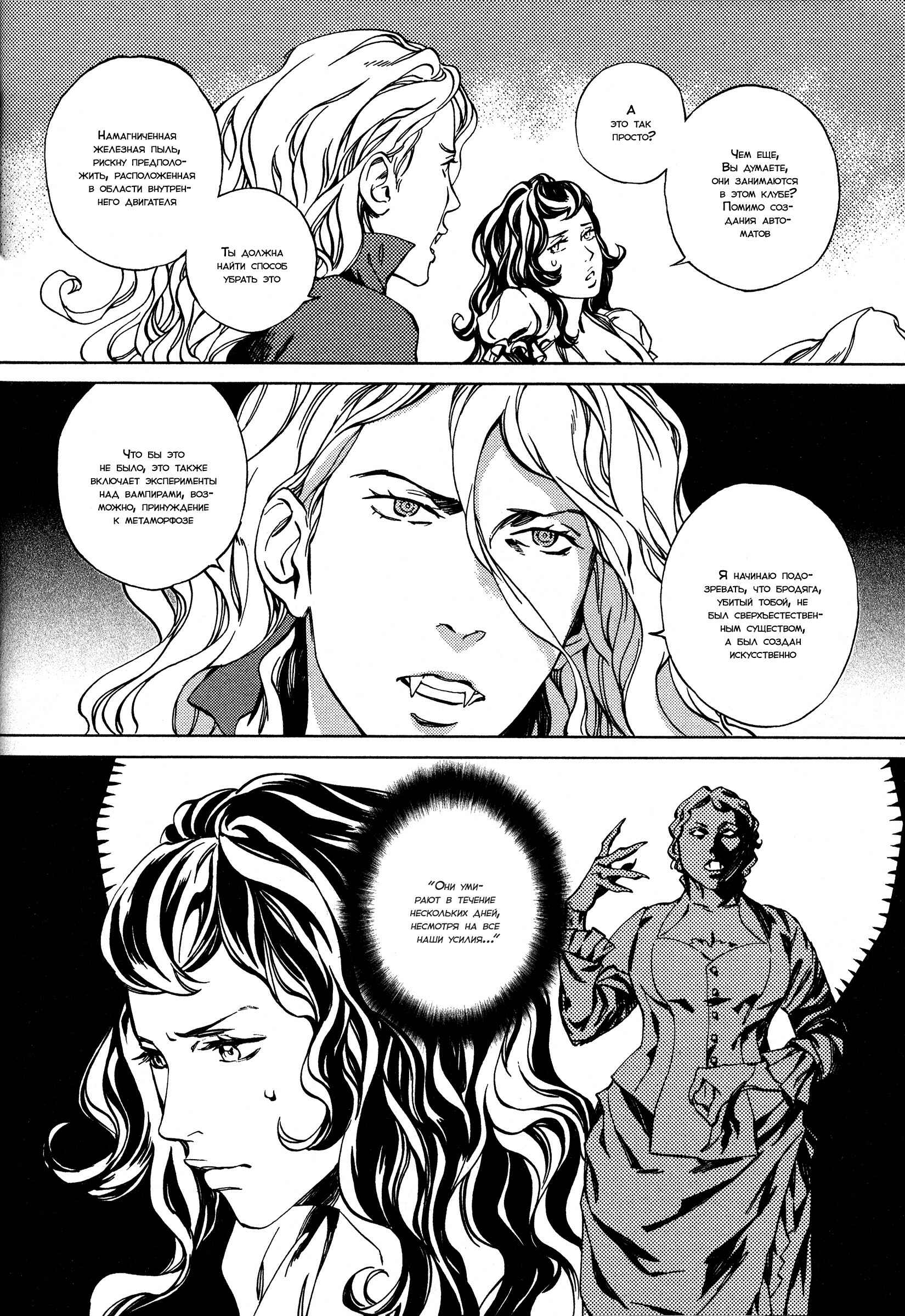Parasol Protectorate Chapter 5 - Page 17