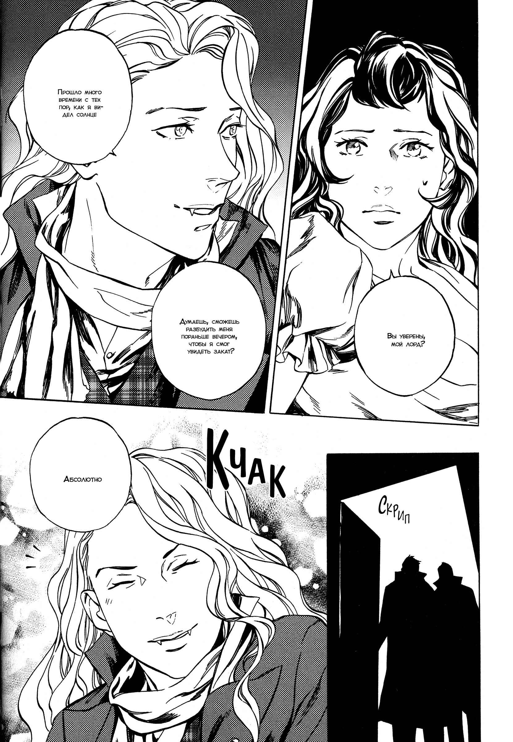 Parasol Protectorate Chapter 5 - Page 19