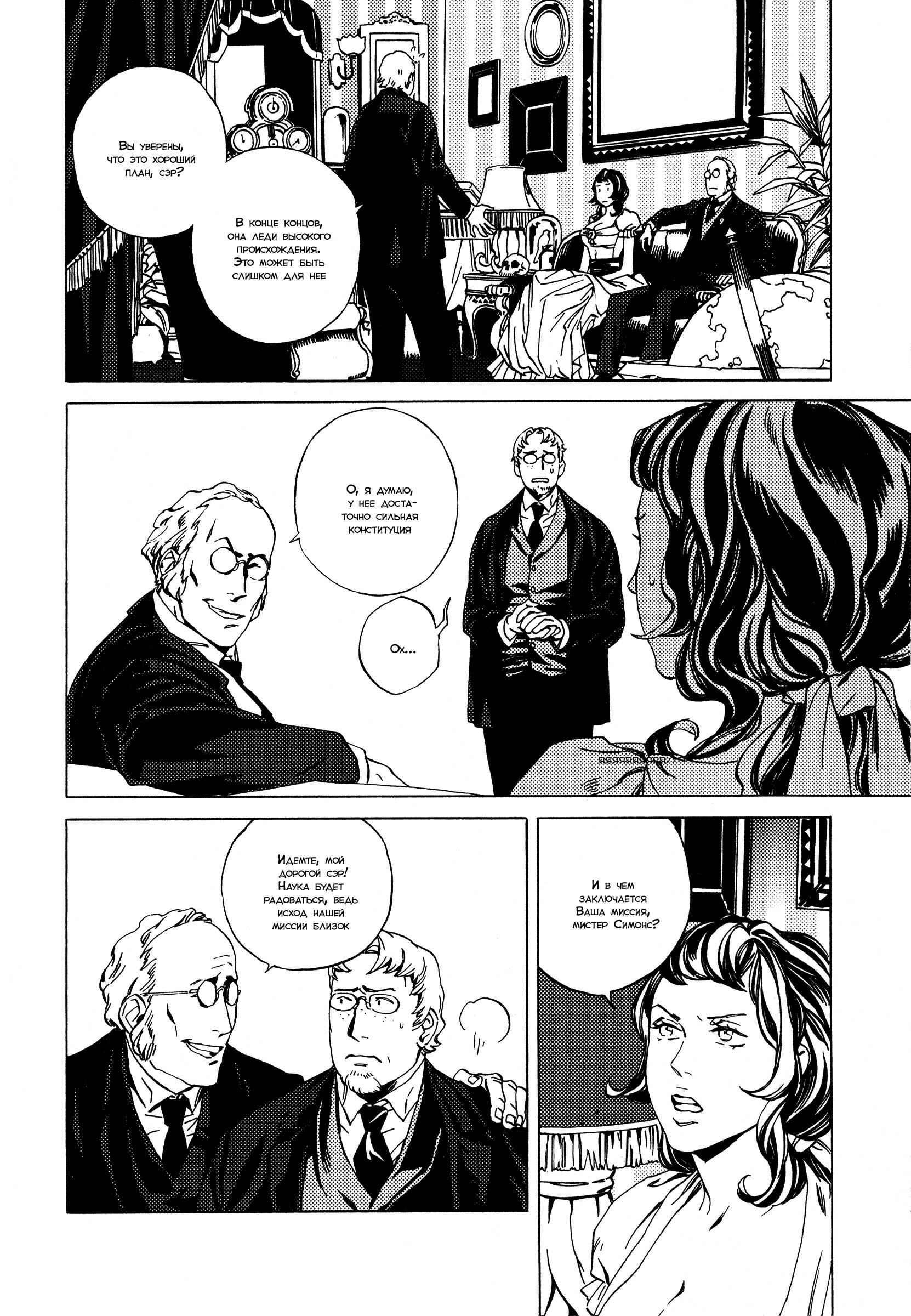 Parasol Protectorate Chapter 5 - Page 25
