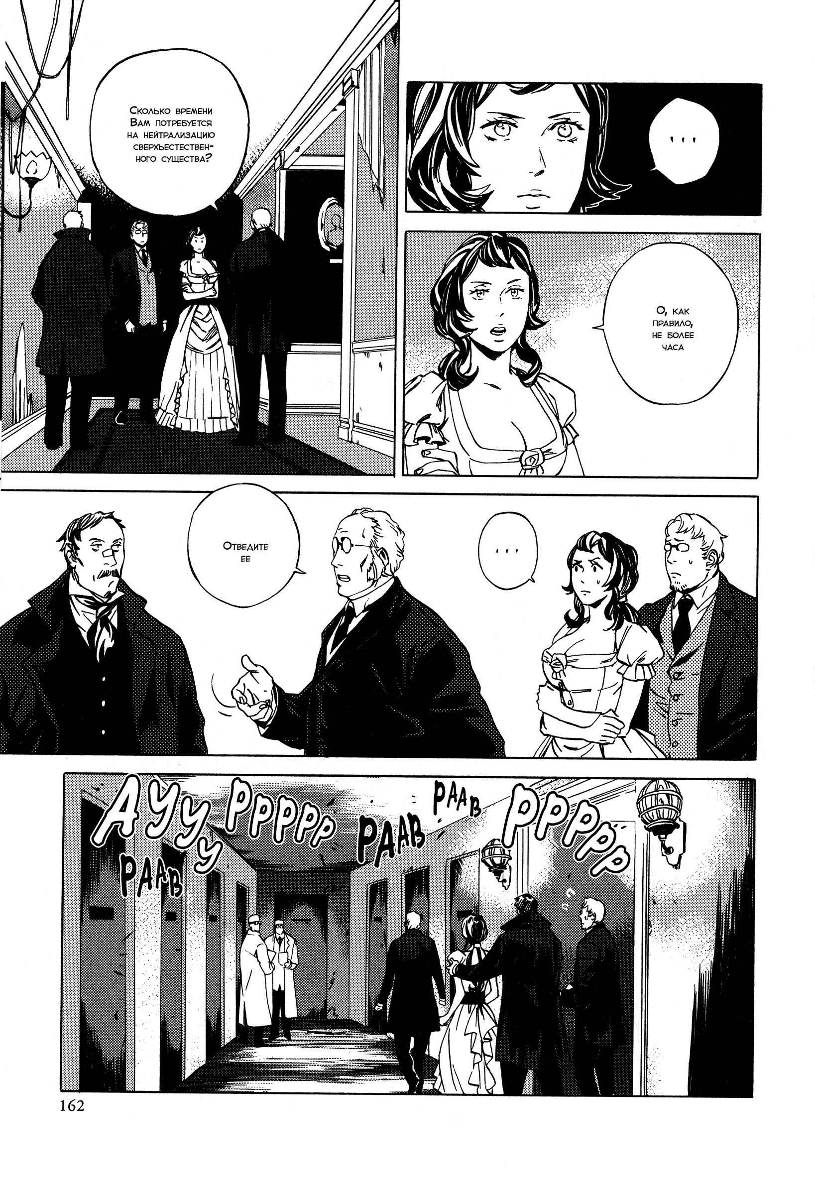 Parasol Protectorate Chapter 5 - Page 30