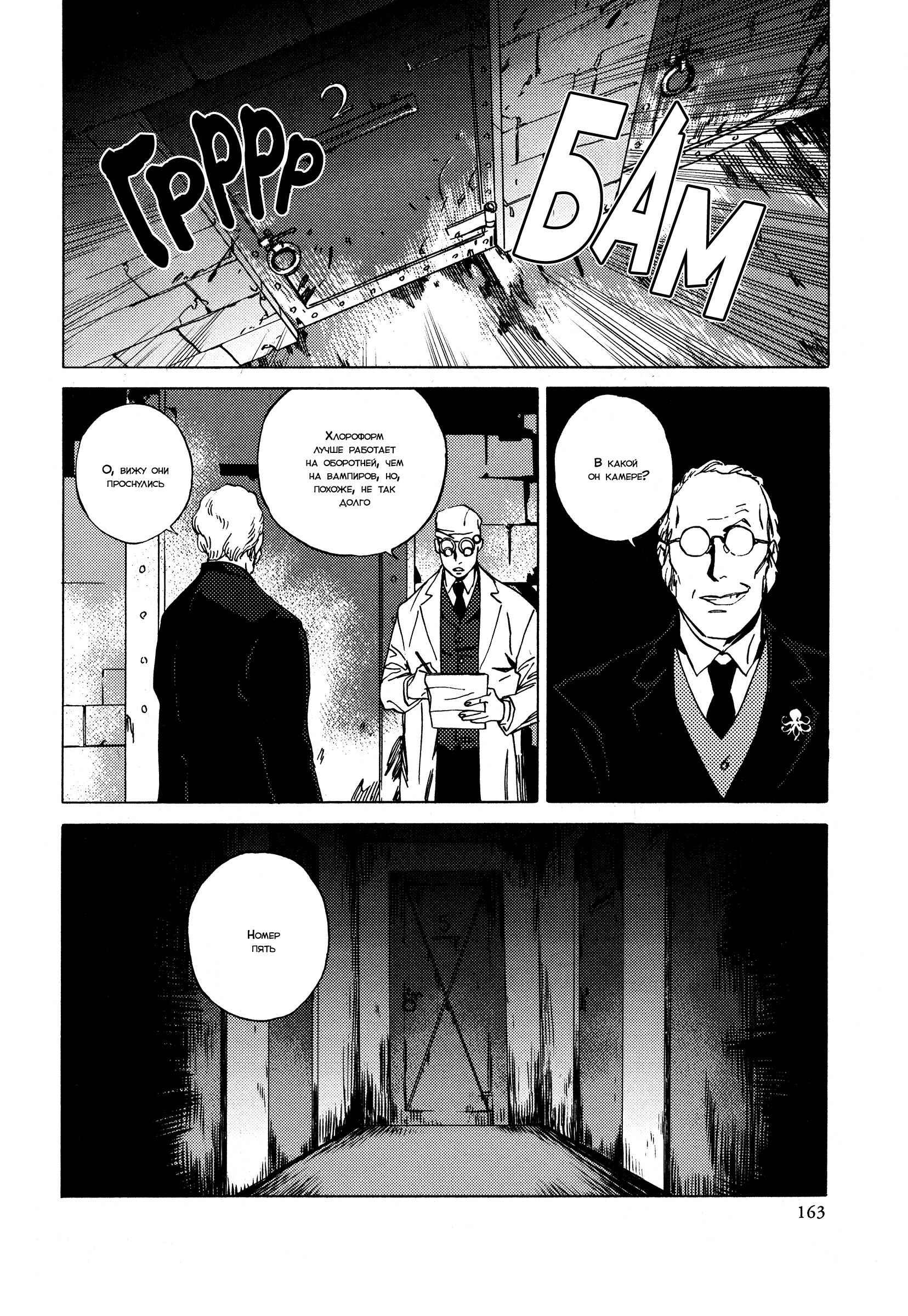 Parasol Protectorate Chapter 5 - Page 31