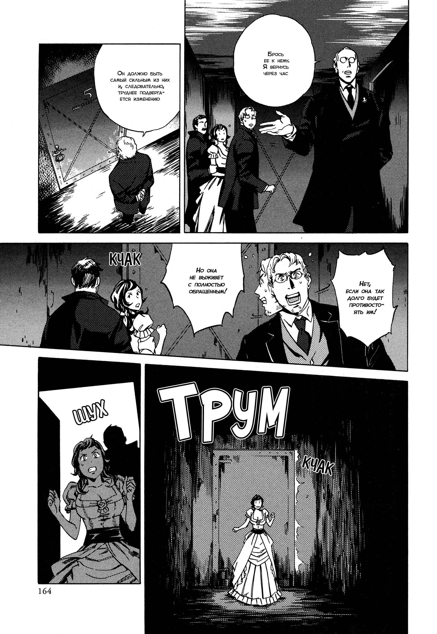 Parasol Protectorate Chapter 5 - Page 32