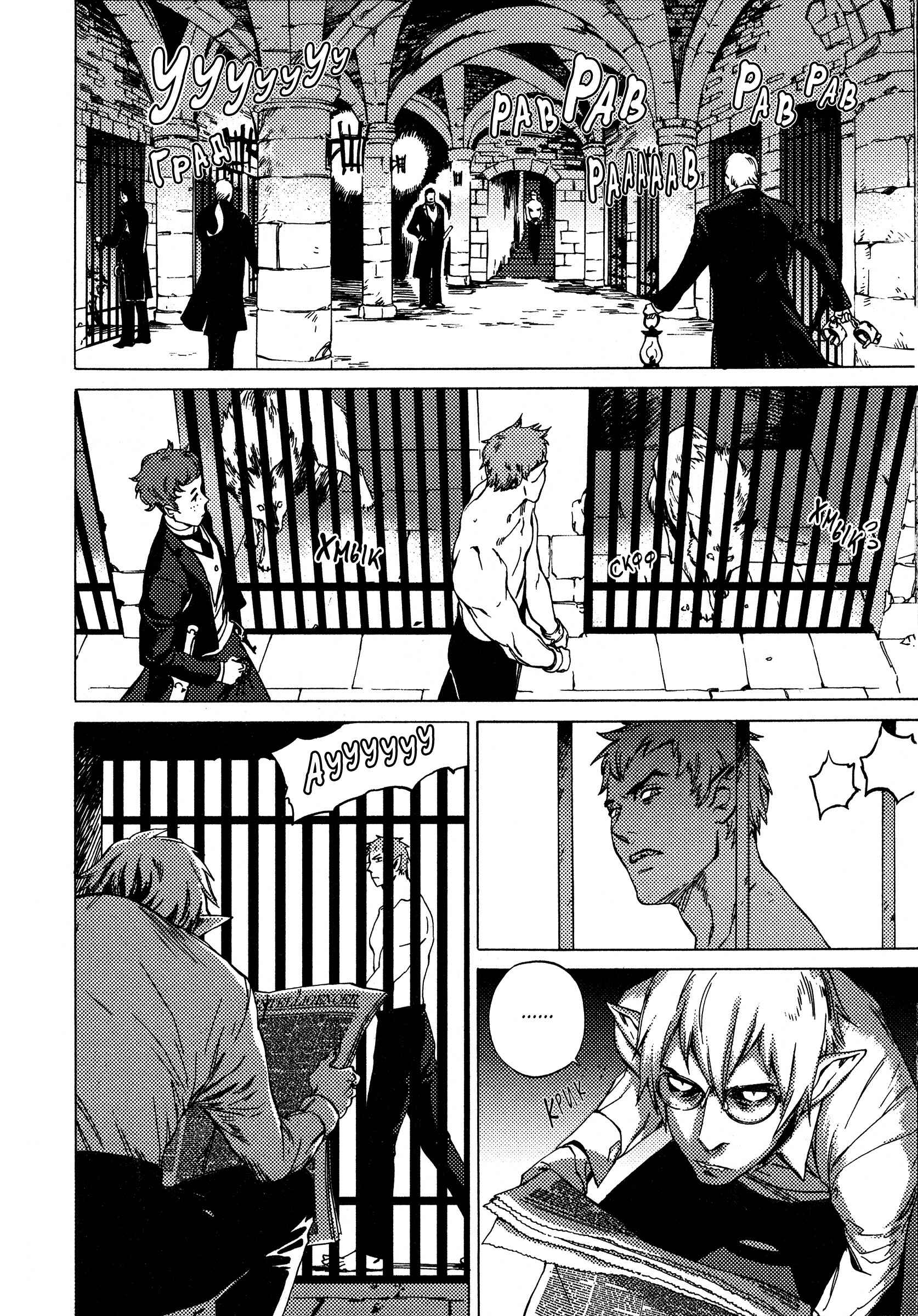 Parasol Protectorate Chapter 5 - Page 9