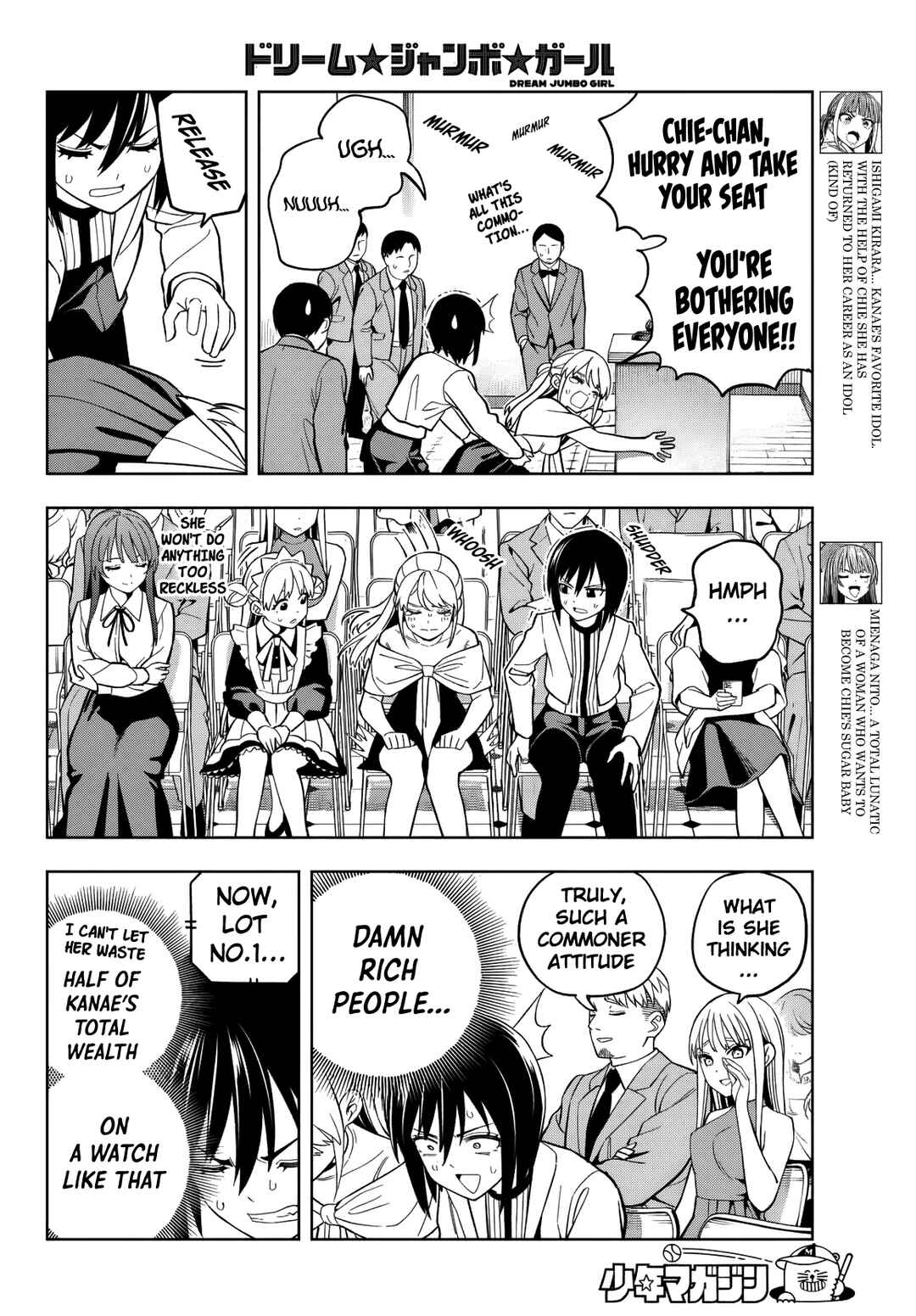 Dream⭐︎Jumbo⭐︎Girl Chapter 18 - Page 5