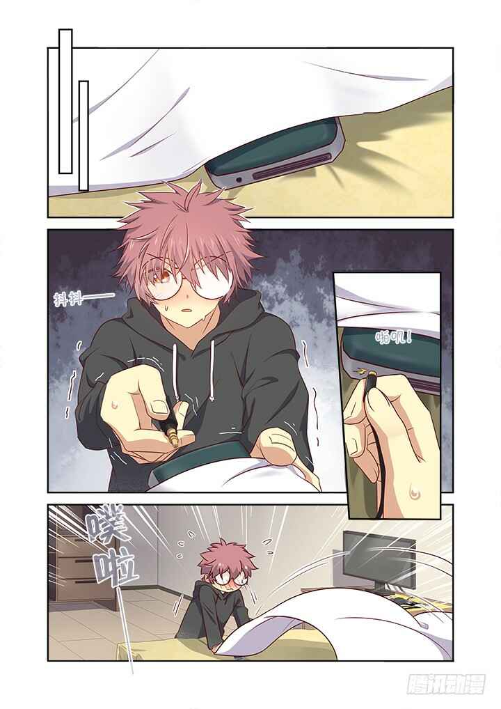 Yaoguai Mingdan Chapter 365 - Page 4