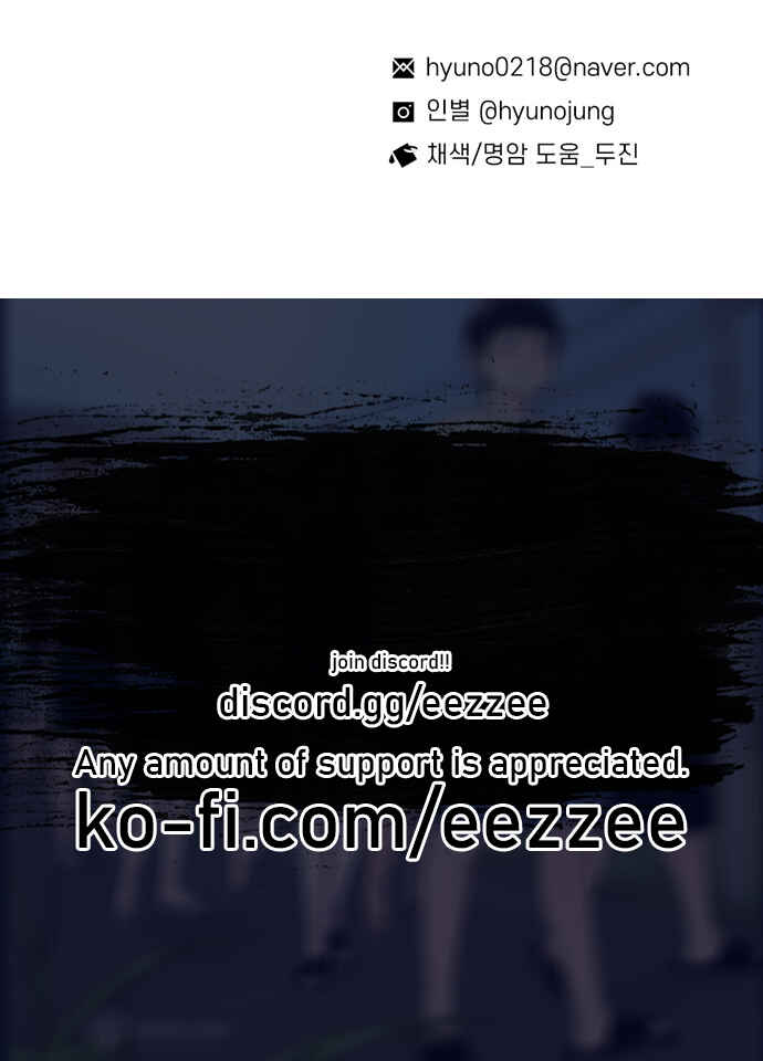 Byeorisamsyap Chapter 191 - Page 67