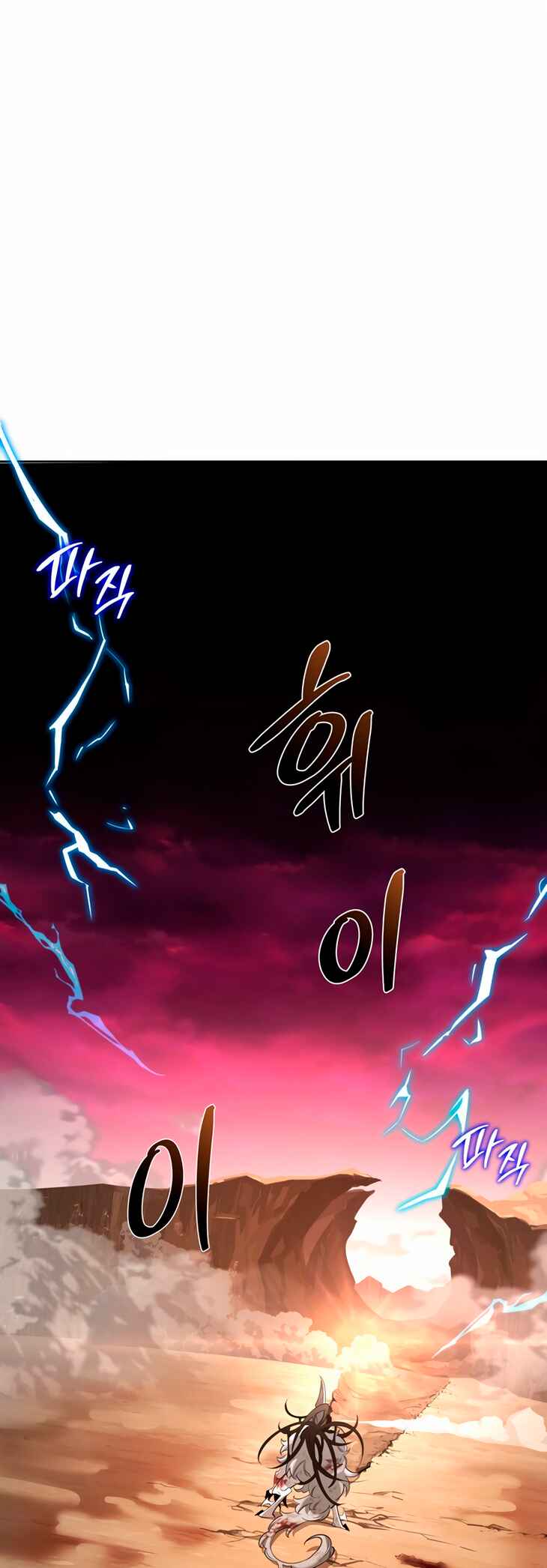 Monster wa Healing haneun S-geup Hunter Chapter 1 - Page 53
