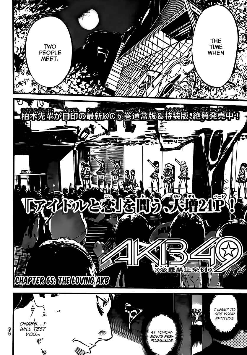 AKB49: Ren'ai Kinshi Jourei Chapter 65 - Page 3
