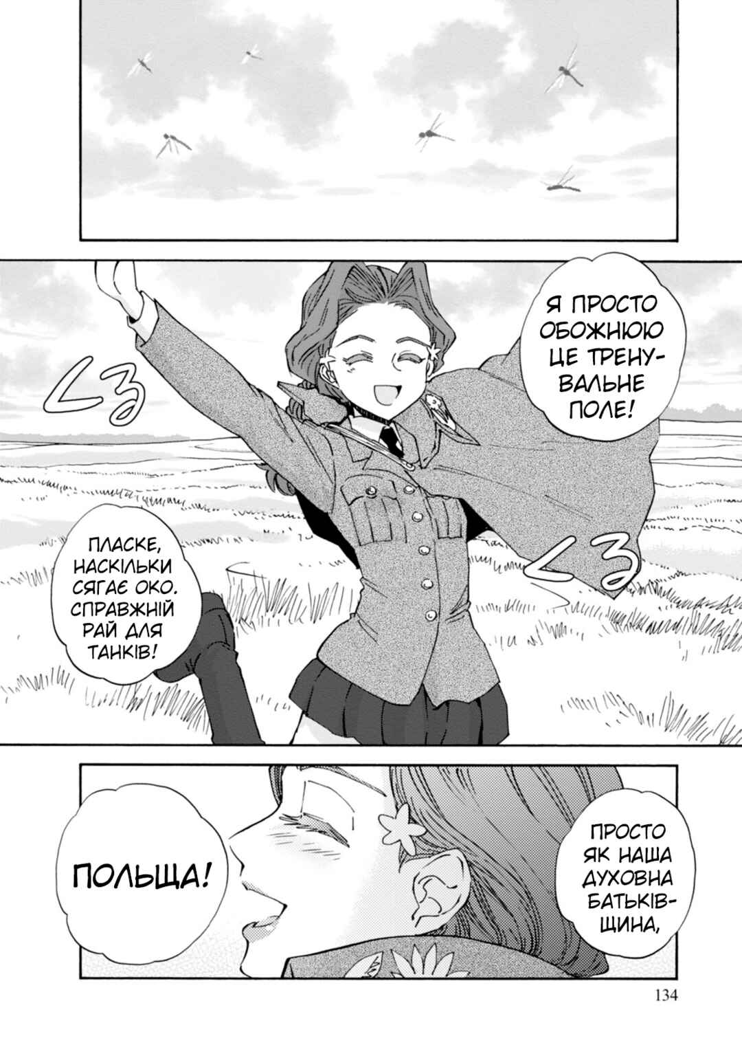Girls und Panzer: Ribbon no Musha Chapter 24 - Page 10