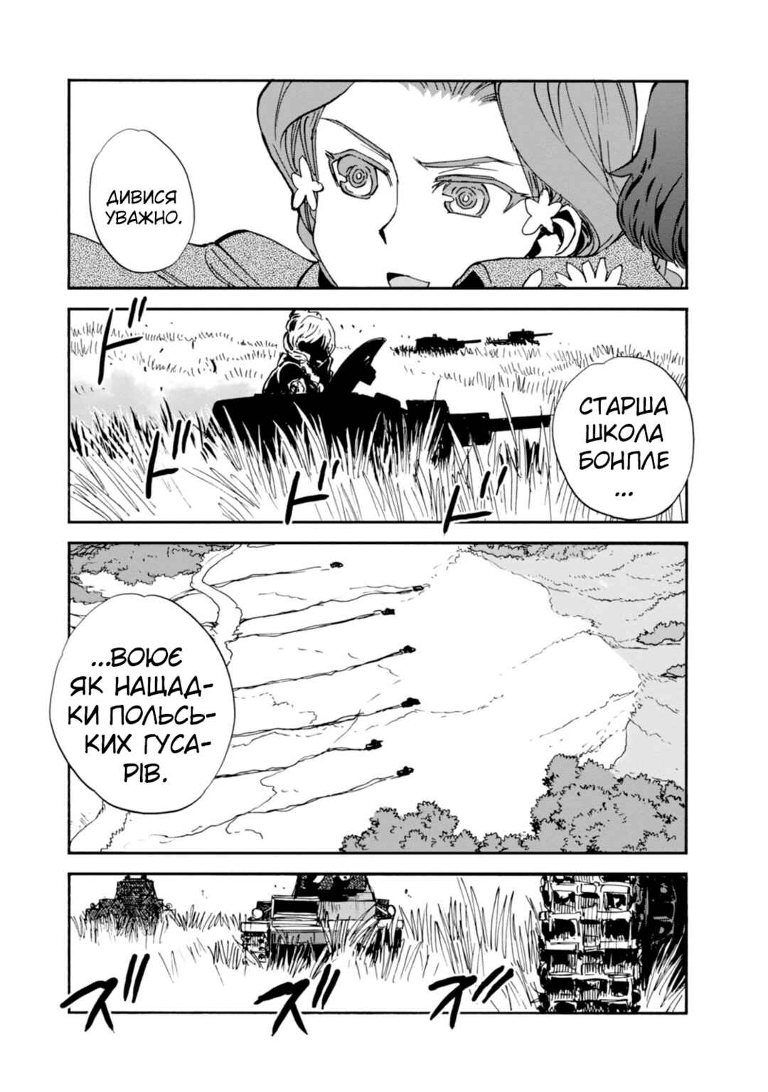 Girls und Panzer: Ribbon no Musha Chapter 24 - Page 13