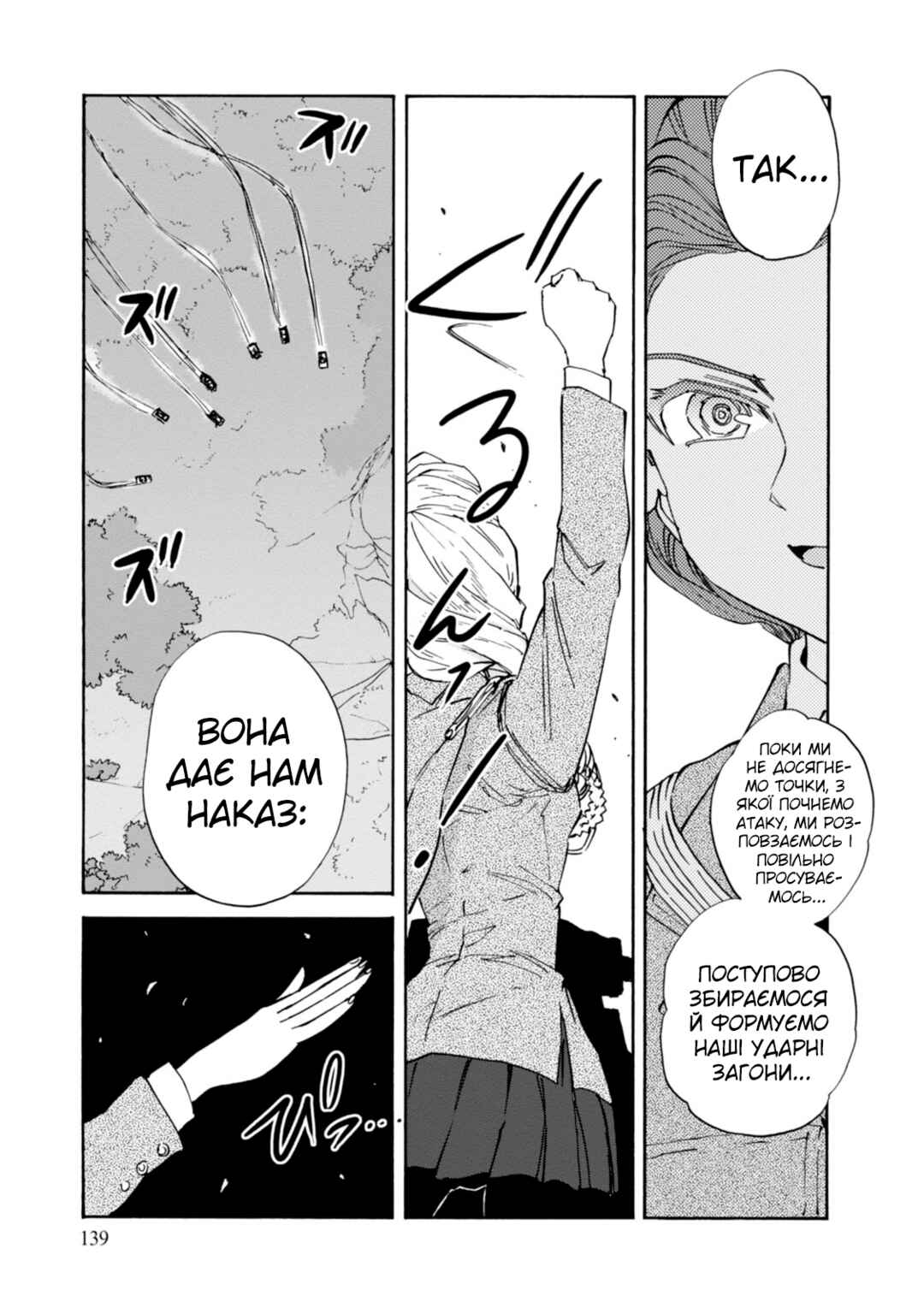 Girls und Panzer: Ribbon no Musha Chapter 24 - Page 15