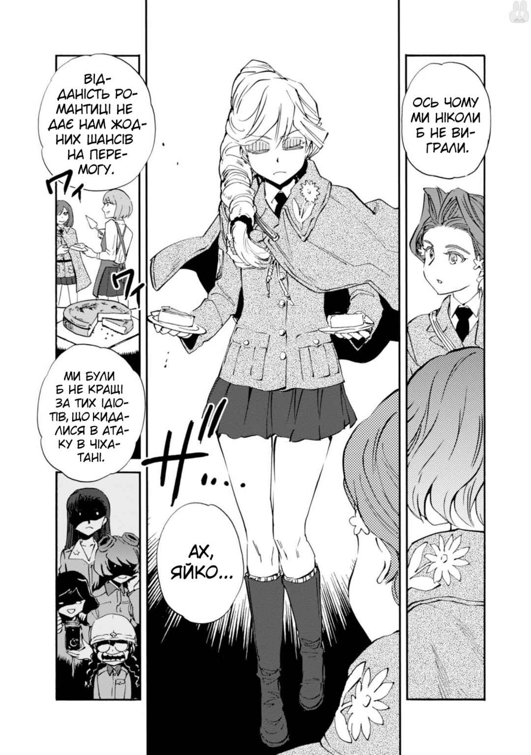 Girls und Panzer: Ribbon no Musha Chapter 24 - Page 18