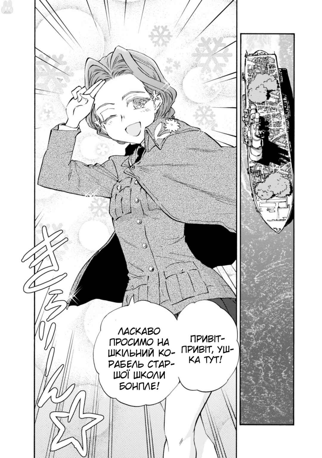 Girls und Panzer: Ribbon no Musha Chapter 24 - Page 2