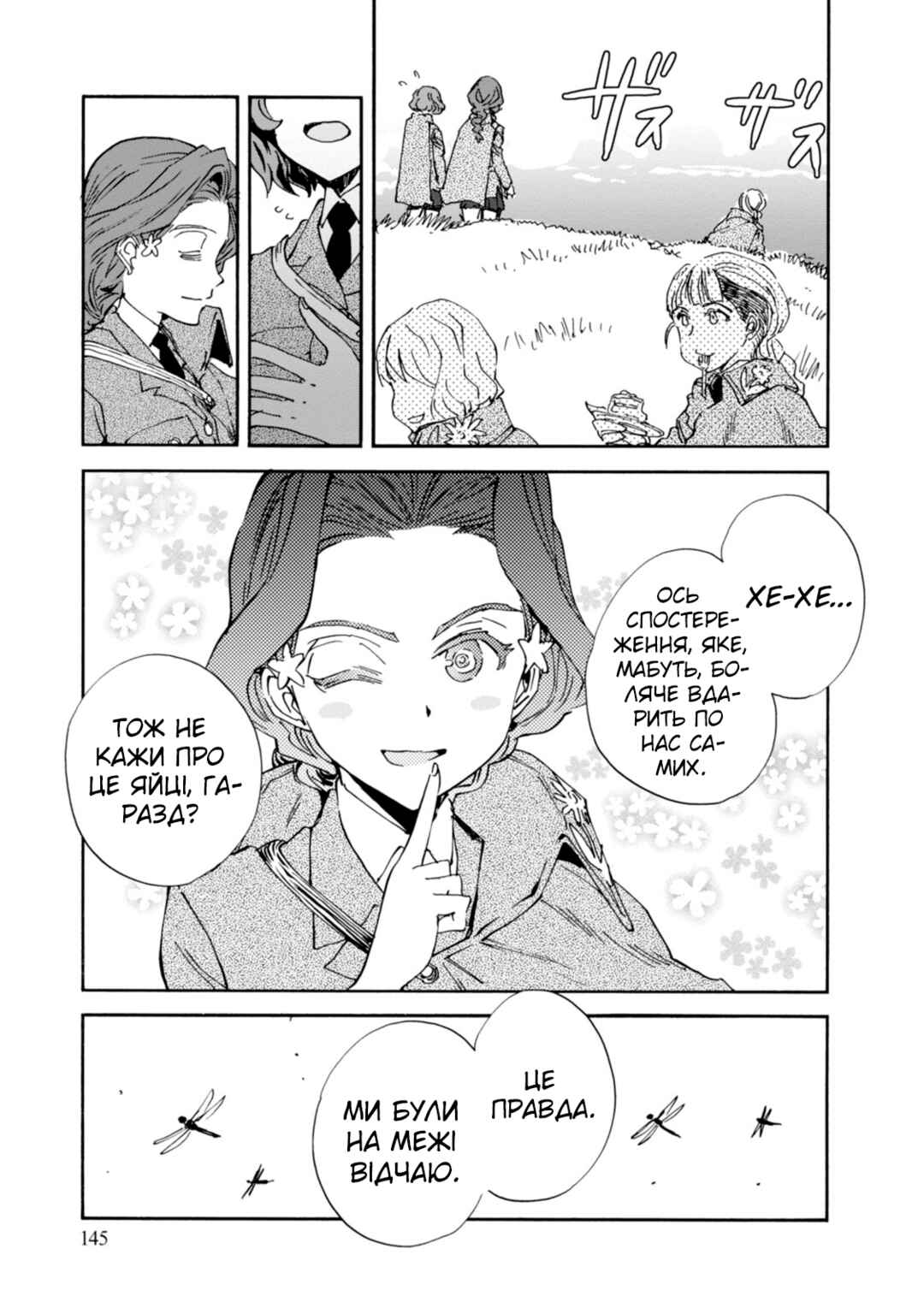 Girls und Panzer: Ribbon no Musha Chapter 24 - Page 21