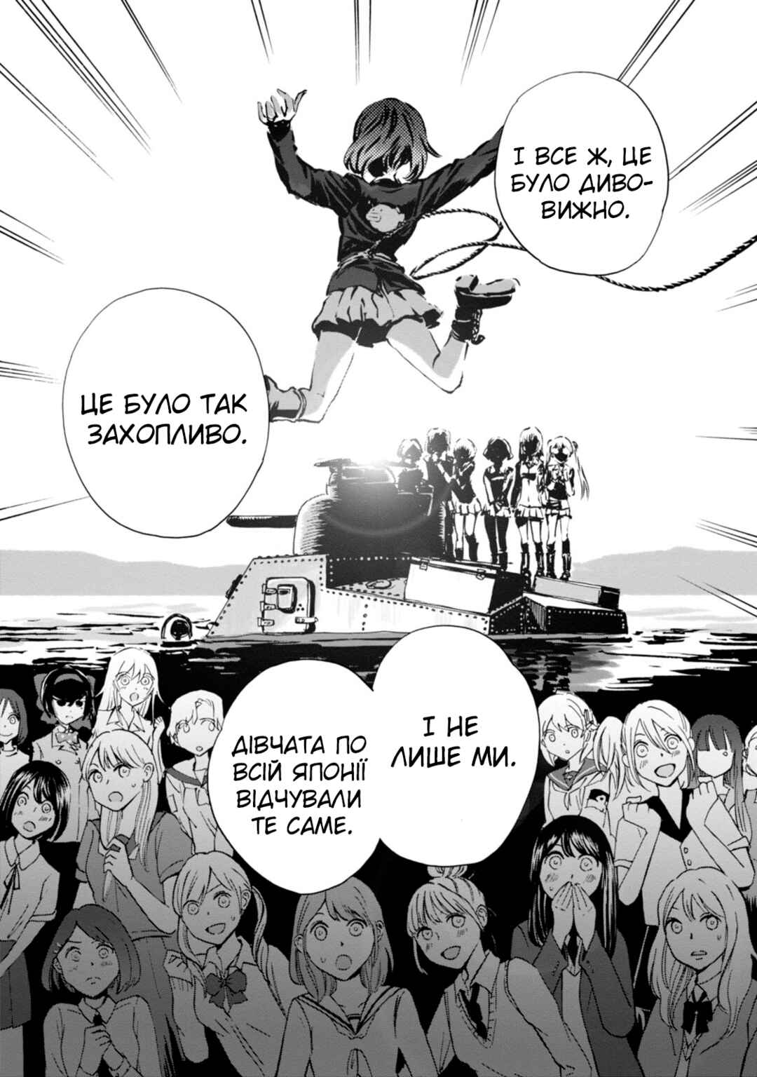 Girls und Panzer: Ribbon no Musha Chapter 24 - Page 24