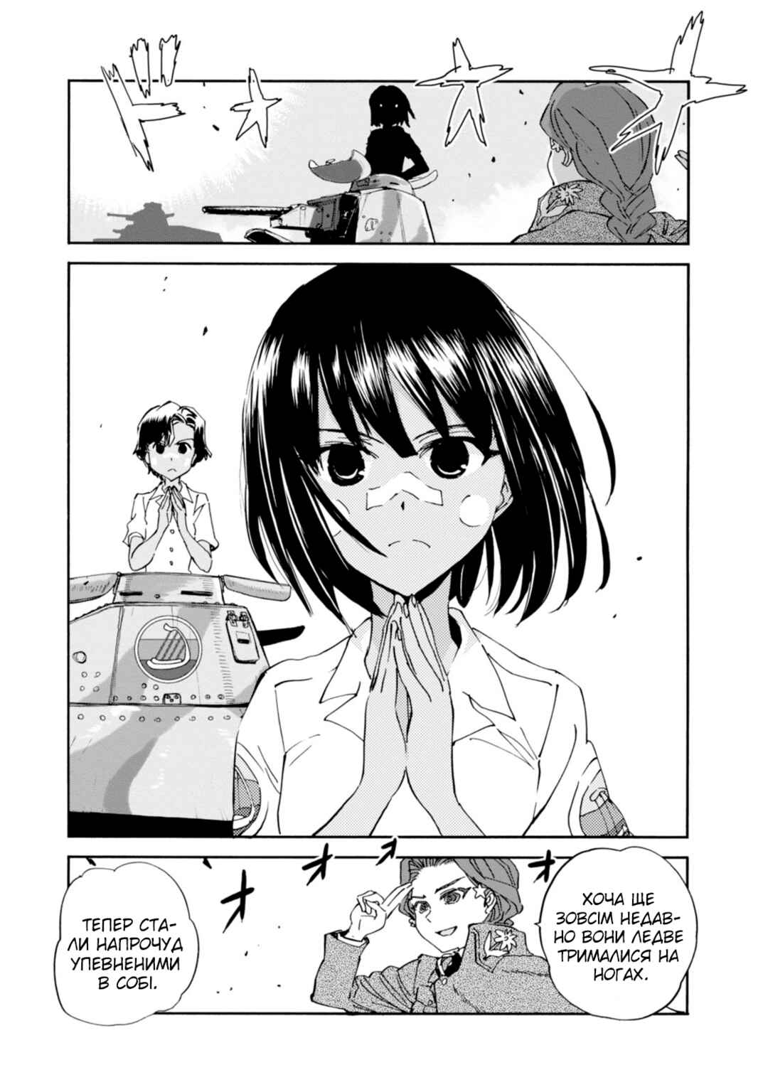 Girls und Panzer: Ribbon no Musha Chapter 24 - Page 27