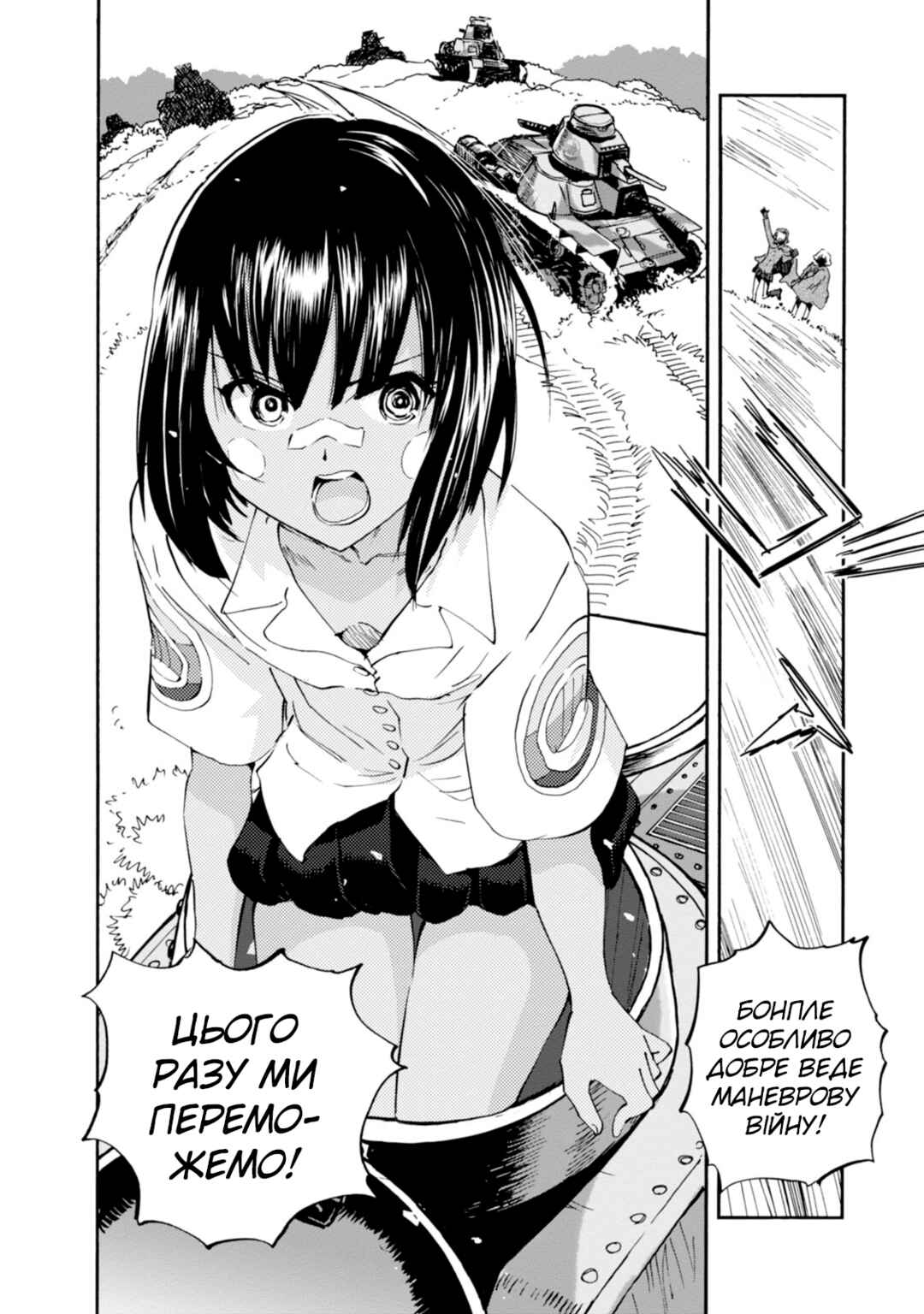 Girls und Panzer: Ribbon no Musha Chapter 24 - Page 28