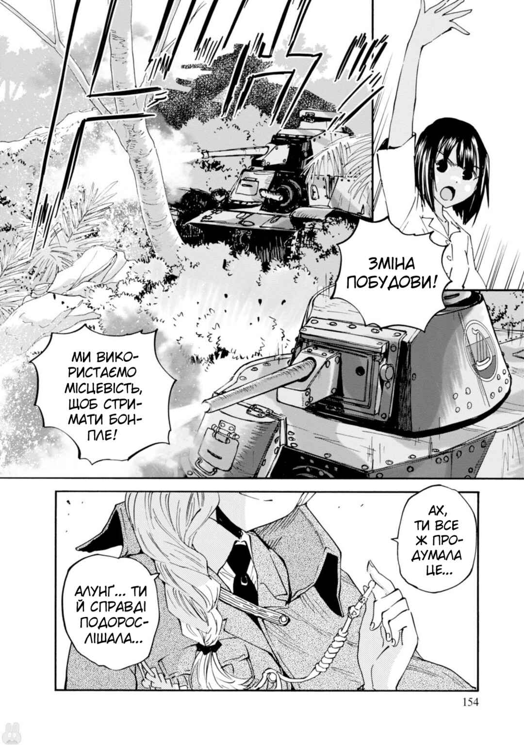 Girls und Panzer: Ribbon no Musha Chapter 24 - Page 30