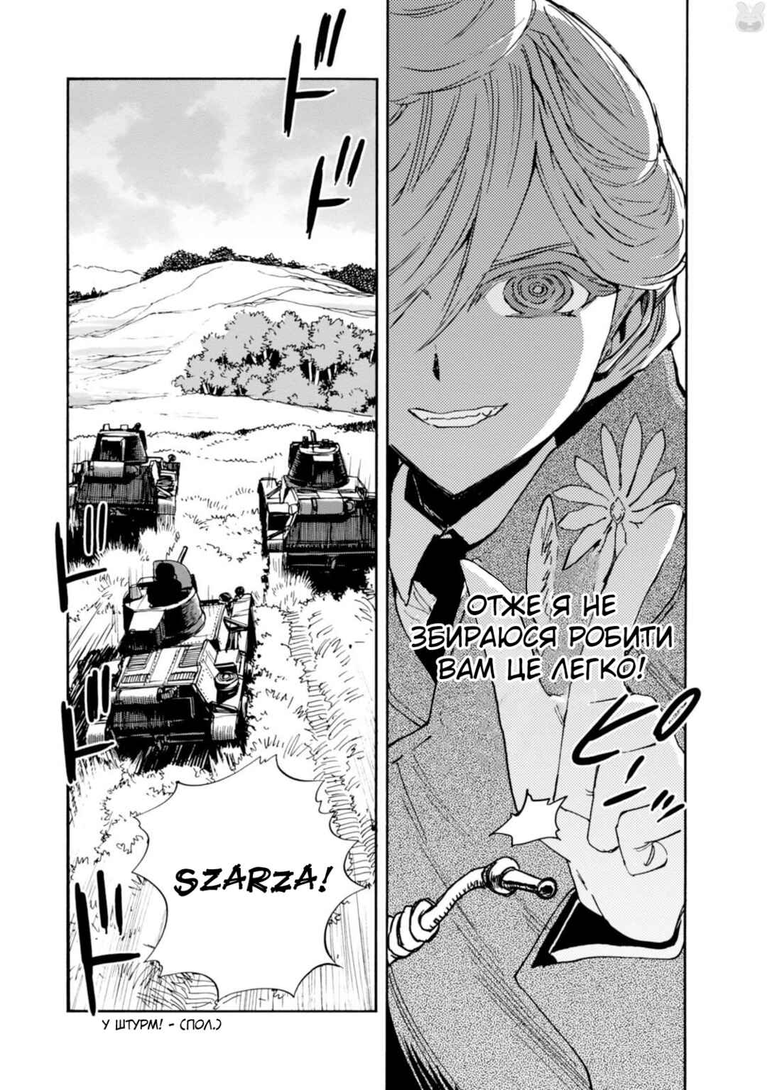 Girls und Panzer: Ribbon no Musha Chapter 24 - Page 31