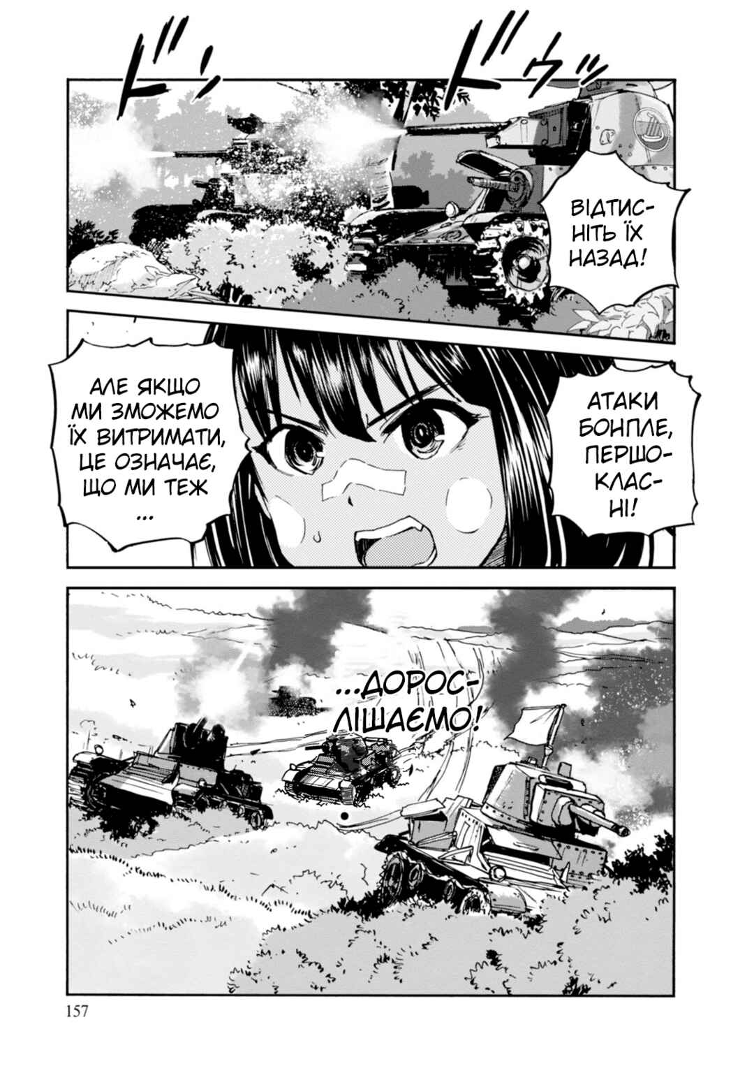 Girls und Panzer: Ribbon no Musha Chapter 24 - Page 33