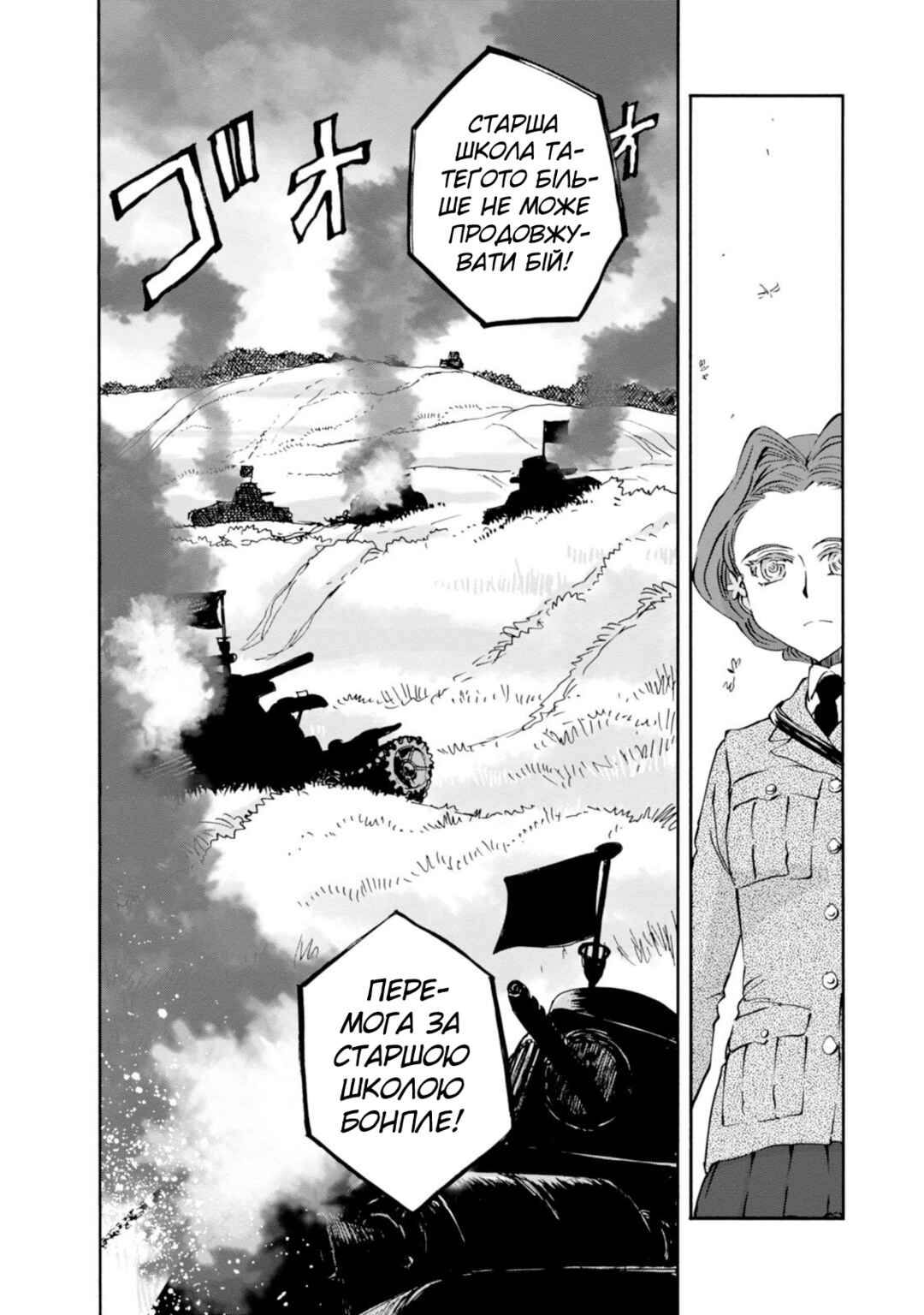 Girls und Panzer: Ribbon no Musha Chapter 24 - Page 34