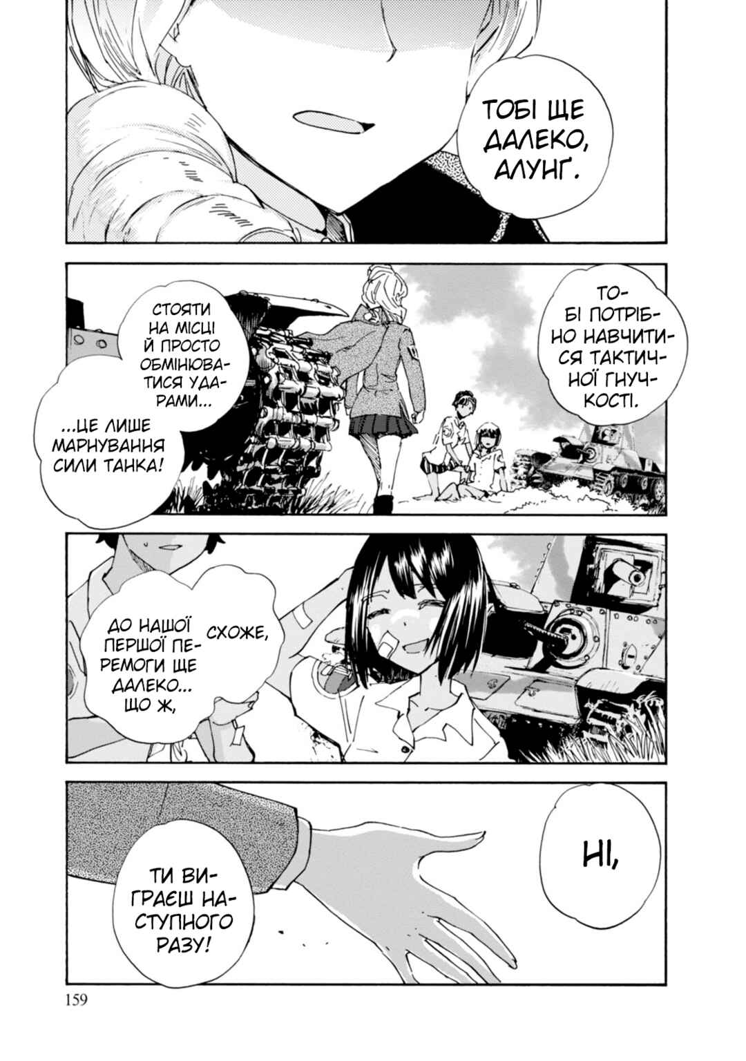 Girls und Panzer: Ribbon no Musha Chapter 24 - Page 35