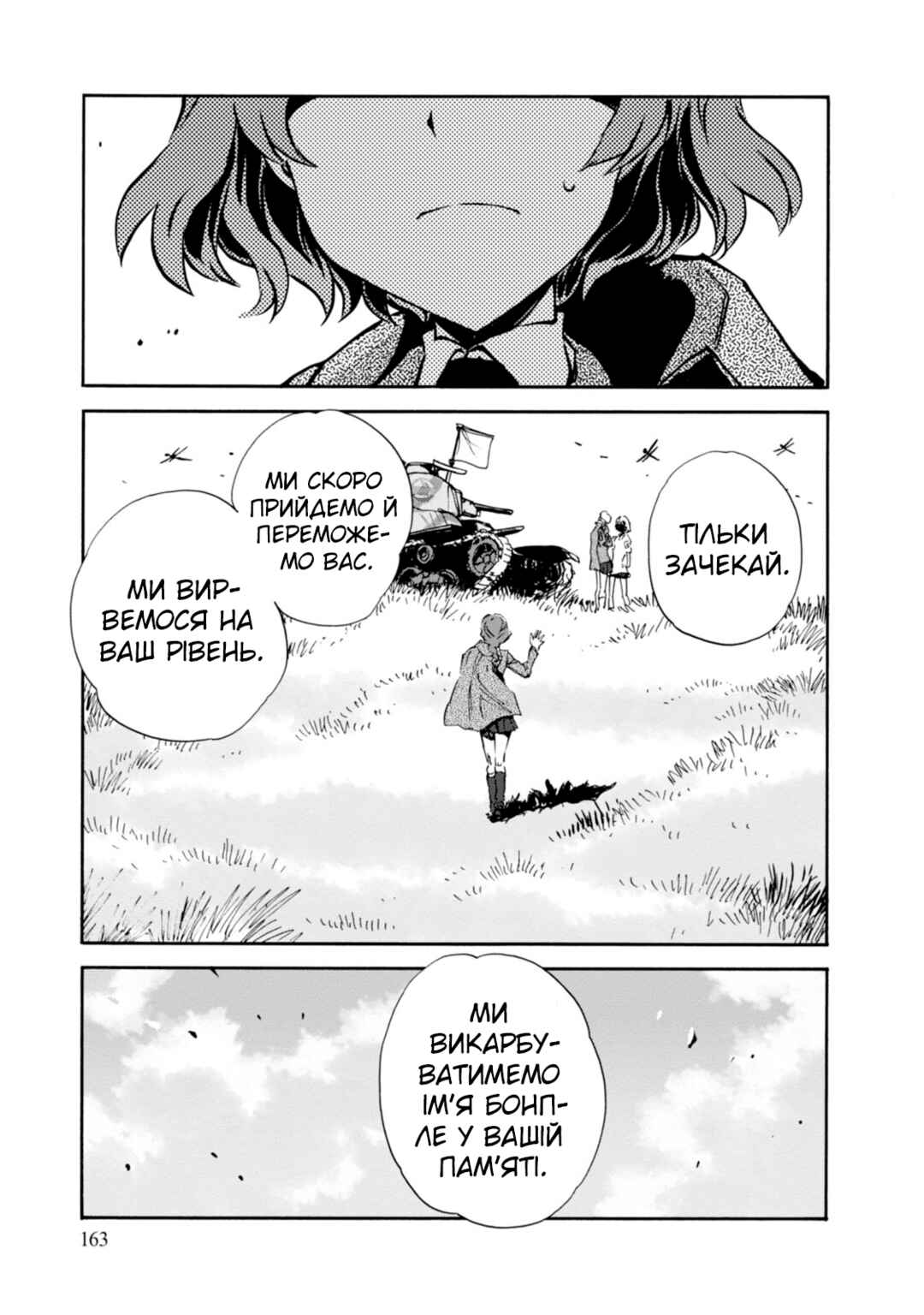 Girls und Panzer: Ribbon no Musha Chapter 24 - Page 39
