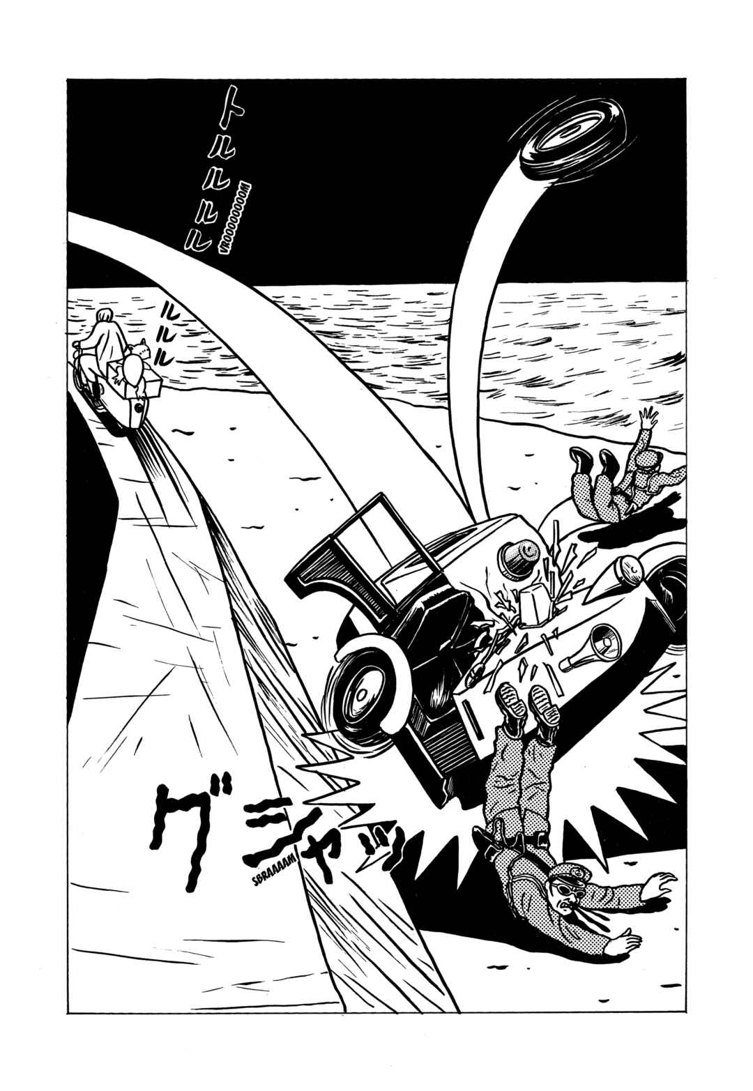The Box Man Chapter 2 - Page 100